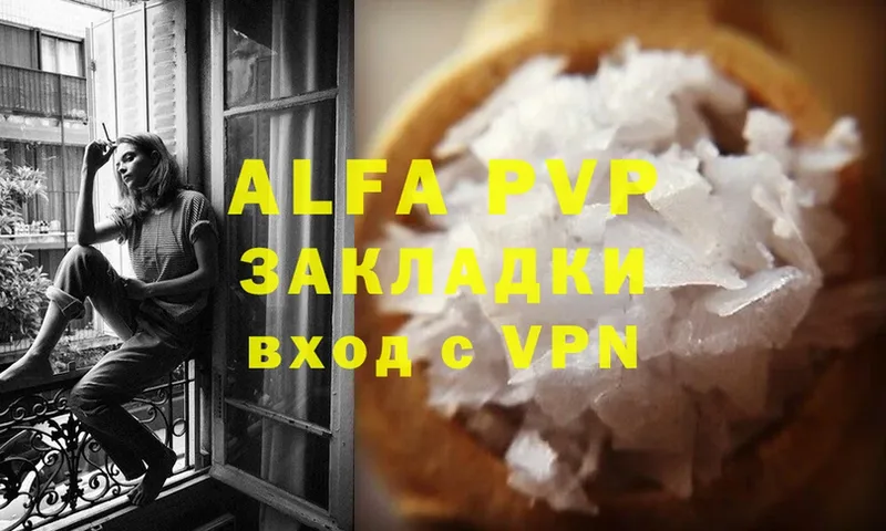 A-PVP СК КРИС  OMG tor  Серпухов 