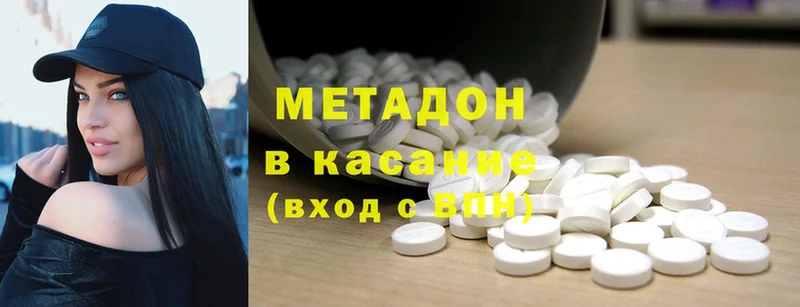 Метадон methadone  Серпухов 